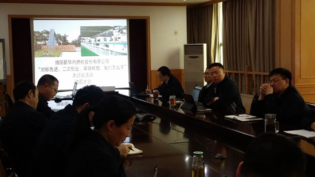 召開“對(duì)標(biāo)先進(jìn)、二次創(chuàng)業(yè)、再鑄輝煌，我們?cè)趺锤伞贝笥懻摶顒?dòng)動(dòng)員會(huì)