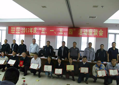 公司召開“五?一、五?四”座談會(huì)