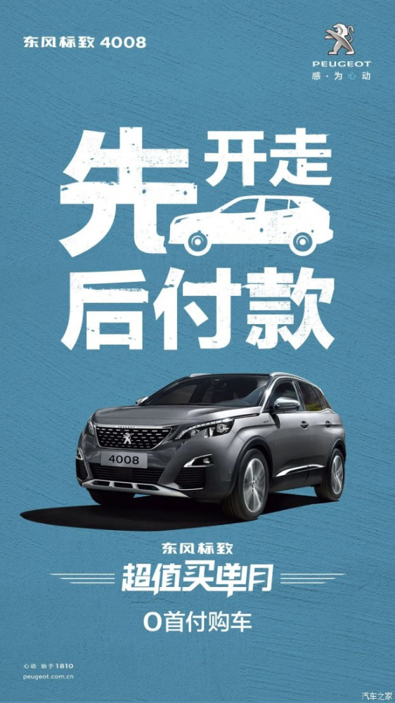 0首付購車，來了！