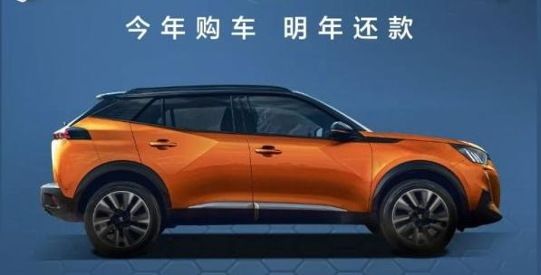 跨時(shí)貸-今年買車 明年還款！