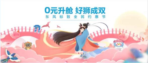 浪漫七夕，0元升艙，好獅當(dāng)然要成雙！