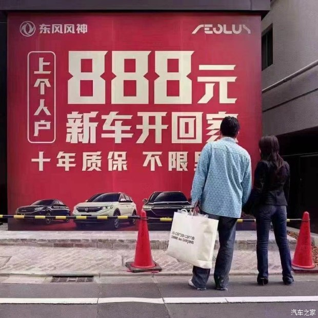 十年質(zhì)保不限公里數(shù)，888元新車開(kāi)回家